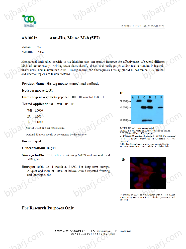 Anti-His, Mouse Mab (5F7)